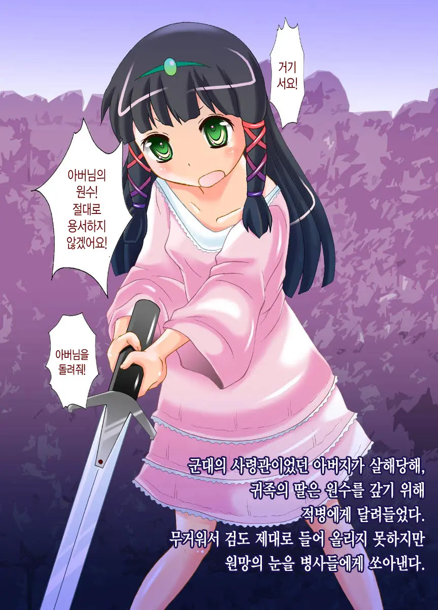 Oukoku Monogatari - Kubitsuri No Rensa -